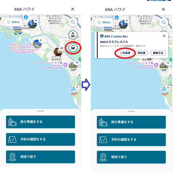 エクスプレス乗車券