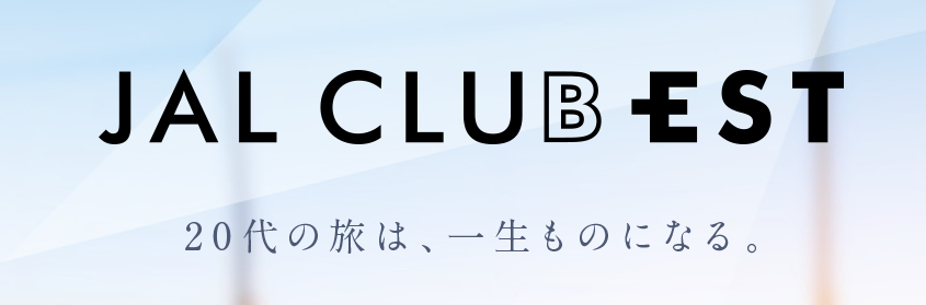 JAL CLUB ESTのイメージ