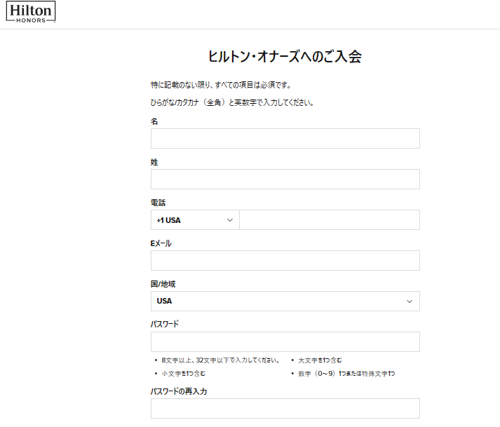 入会サイトから氏名等の必要事項を記入して、会員番号を取得します。