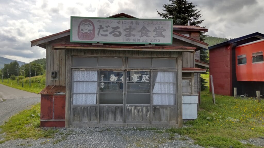 鉄道員のセット「だるま食堂」