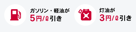 入会後1カ月特別キャンペーン